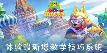 大型营救